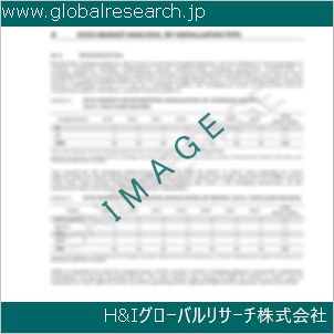 グローバルリサーチ調査資料のイメージ